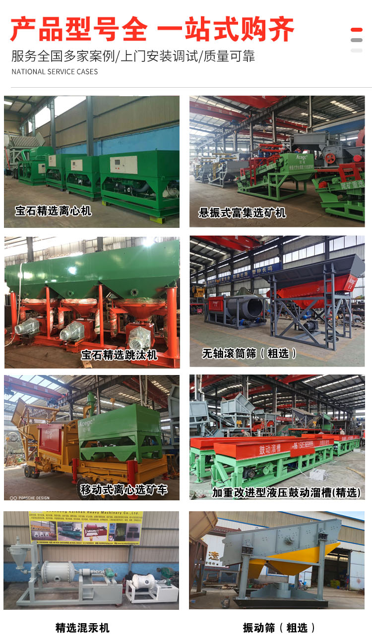 寶石鉆石貴金屬礦提取設(shè)備