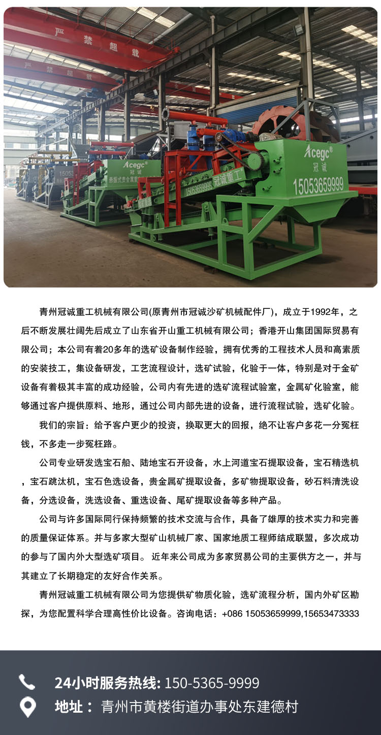 寶石鉆石貴金屬礦提取設(shè)備